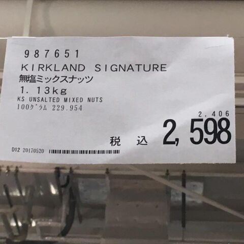 コストコ ミックスナッツはノンソルトがおススメ 値段や味 アレンジレシピ 暮らしニスタ コストコ ミックスナッツはノンソルトがおススメ 値段や味 アレンジレシピ 暮らしニスタ
