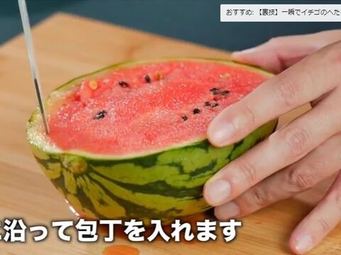 簡単かわいい スイカの器とサイコロスイカの作り方 暮らしニスタ 簡単かわいい スイカの器とサイコロスイカの作り方 暮らしニスタ