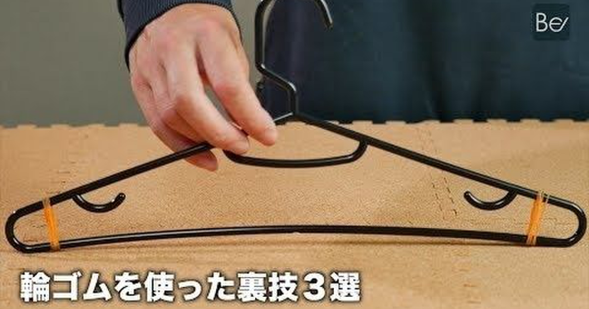 裏技 ビンの蓋が開かない時や洗濯物に 輪ゴムの活用術 暮らしニスタ