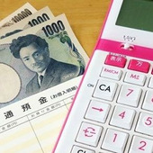 上手なお金の貯め方・運用の仕方はどうしたらいいの？