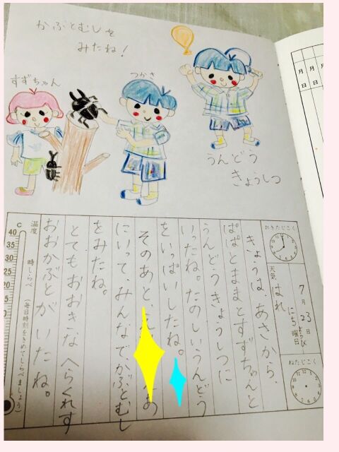 字の読み書きが苦手な子に 国語力向上 交換絵日記で親子の絆も 暮らしニスタ 字の読み書きが苦手な子に 国語力向上 交換絵日記で親子の絆も 暮らしニスタ