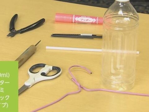 夏休み工作 自由研究にもなる ペットボトル風車の作り方 暮らしニスタ 夏休み工作 自由研究にもなる ペットボトル風車の作り方 暮らしニスタ