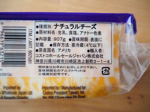 コストコの巨大コルビージャックチーズ 切り方 レシピで攻略せよ 暮らしニスタ コストコの巨大コルビージャックチーズ 切り方 レシピで攻略せよ 暮らしニスタ