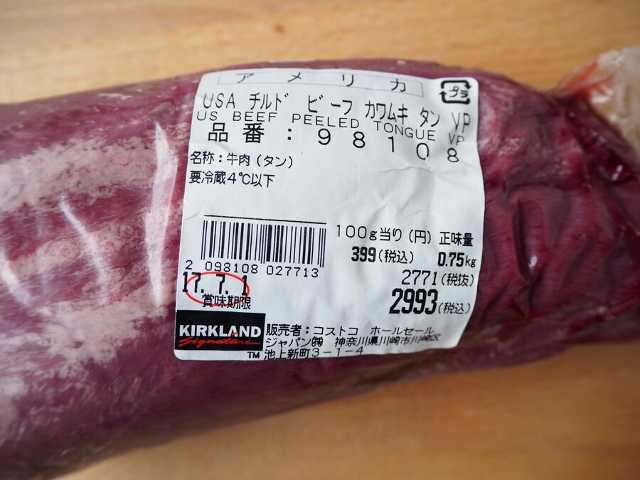 コストコ「牛タン」夢の1本買い♡厚切り仙台牛タン焼きを再現!|ショップのアイデア|暮らしニスタ
