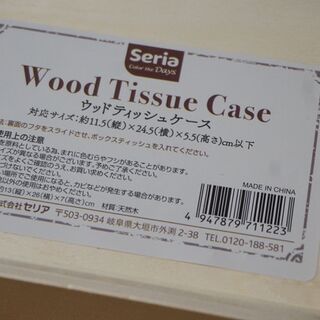 ついに100均にウッドティッシュケースが 暮らしニスタ ついに100均にウッドティッシュケースが 暮らしニスタ