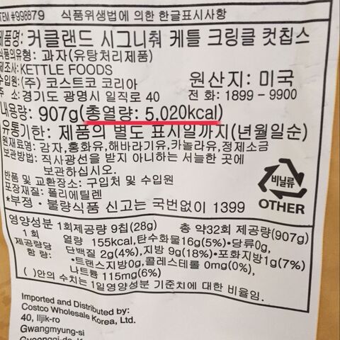 意外な美味しさが コストコの巨大ポテチ ケトルチップス シーソルト味 に挑戦 暮らしニスタ 意外な美味しさが コストコの巨大ポテチ ケトルチップス シーソルト味 に挑戦 暮らしニスタ