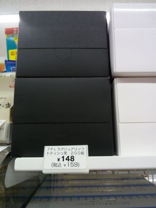 セブンイレブンのスタイリッシュな黒boxティッシュ 暮らしニスタ セブンイレブンのスタイリッシュな黒boxティッシュ 暮らしニスタ