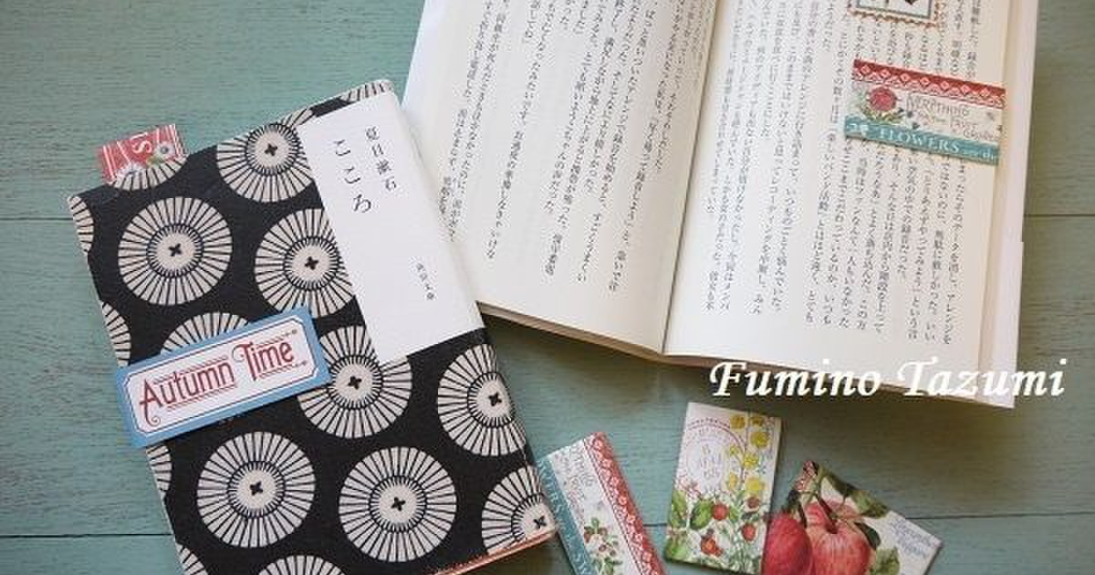マグネットしおり 広告磁石 冷蔵庫マグネット を切って貼るだけ 暮らしニスタ