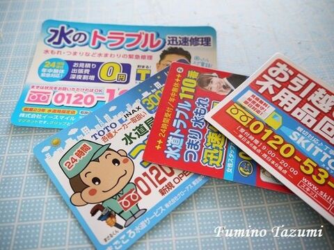 マグネットしおり 広告磁石 冷蔵庫マグネット を切って貼るだけ 暮らしニスタ マグネットしおり 広告磁石 冷蔵庫マグネット を切って貼るだけ 暮らしニスタ