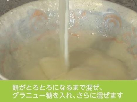■雪見大福　作り方2.混ぜます