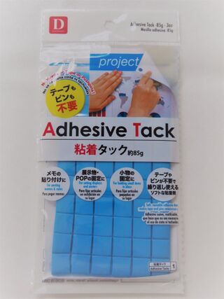 ダイソーの 粘着タック で お子様の絵をテープや画びょう不要で飾れます 暮らしニスタ ダイソーの 粘着タック で お子様の絵をテープや画びょう不要で飾れます 暮らしニスタ