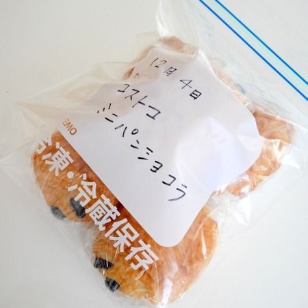 迷ったらこれ コストコのおすすめパン厳選top10 値段 冷凍保存方法 アレンジレシピまとめ 暮らしニスタ