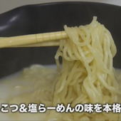 【裏技】○○をちょい足しするだけ！「とんこつ」＆「塩らーめん」を本格味にする方法