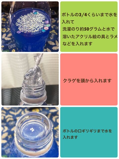 100均素材で作る 本物みたいなクラゲボトル 暮らしニスタ