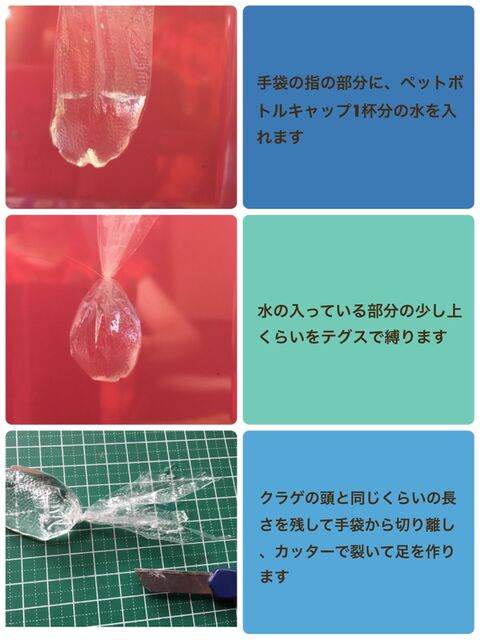100均素材で作る 本物みたいなクラゲボトル 暮らしニスタ 100均素材で作る 本物みたいなクラゲボトル 暮らしニスタ