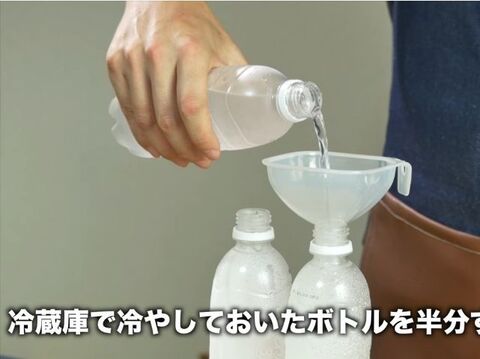 裏技 冷たい飲み物を手軽に持ち運べる 便利なペットボトル活用術 暮らしニスタ
