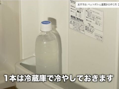 裏技 冷たい飲み物を手軽に持ち運べる 便利なペットボトル活用術 暮らしニスタ
