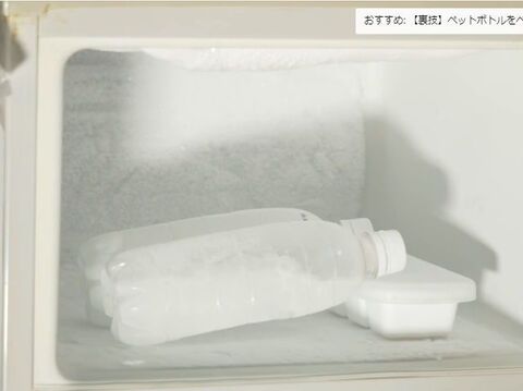 裏技 冷たい飲み物を手軽に持ち運べる 便利なペットボトル活用術 暮らしニスタ 裏技 冷たい飲み物を手軽に持ち運べる 便利なペットボトル活用術 暮らしニスタ