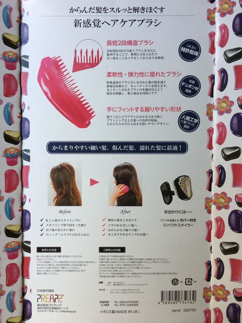 コストコでヘアケアブラシ タングルティーザー の本物を入手 ヘアケアの効果は 暮らしニスタ