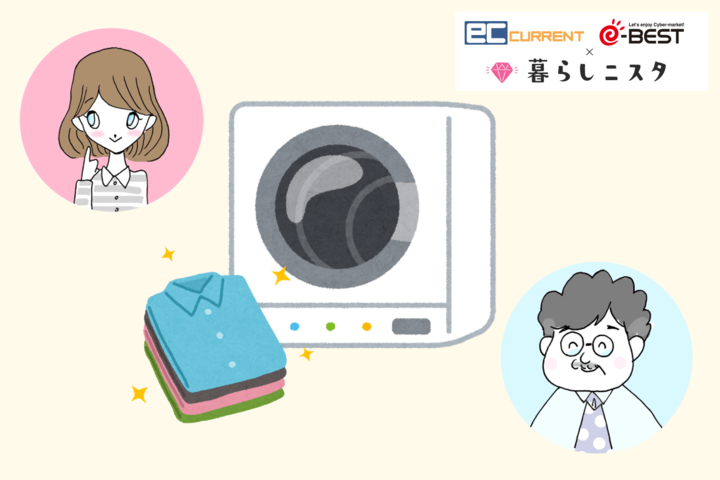 衣類乾燥機のおすすめ！家電のプロに教わる選び方、使用上の注意！総まとめ