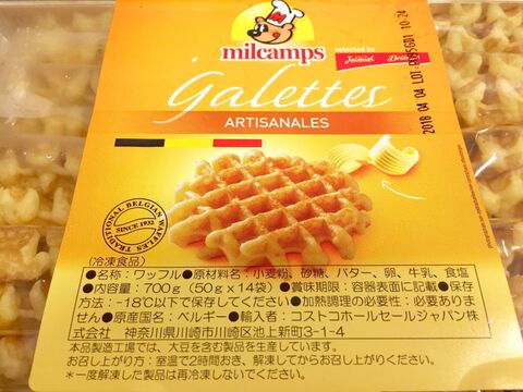 ストックしておきたい コストコ 冷凍ベルギーワッフル の値段 解凍方法 食べ方をご紹介 暮らしニスタ ストックしておきたい コストコ 冷凍ベルギーワッフル の値段 解凍方法 食べ方をご紹介 暮らしニスタ