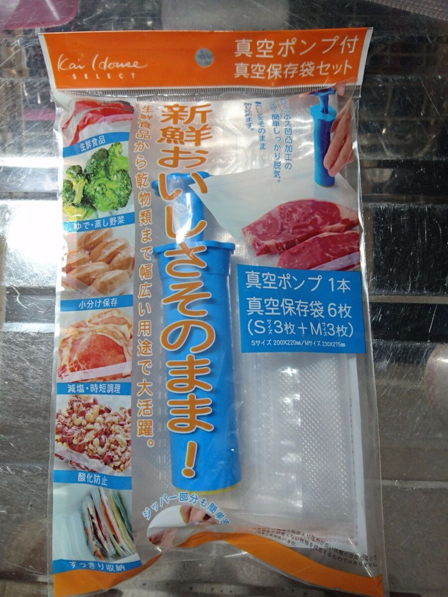 食品をおトク 手軽に真空パックにするアイテム 暮らしニスタ 食品をおトク 手軽に真空パックにするアイテム 暮らしニスタ