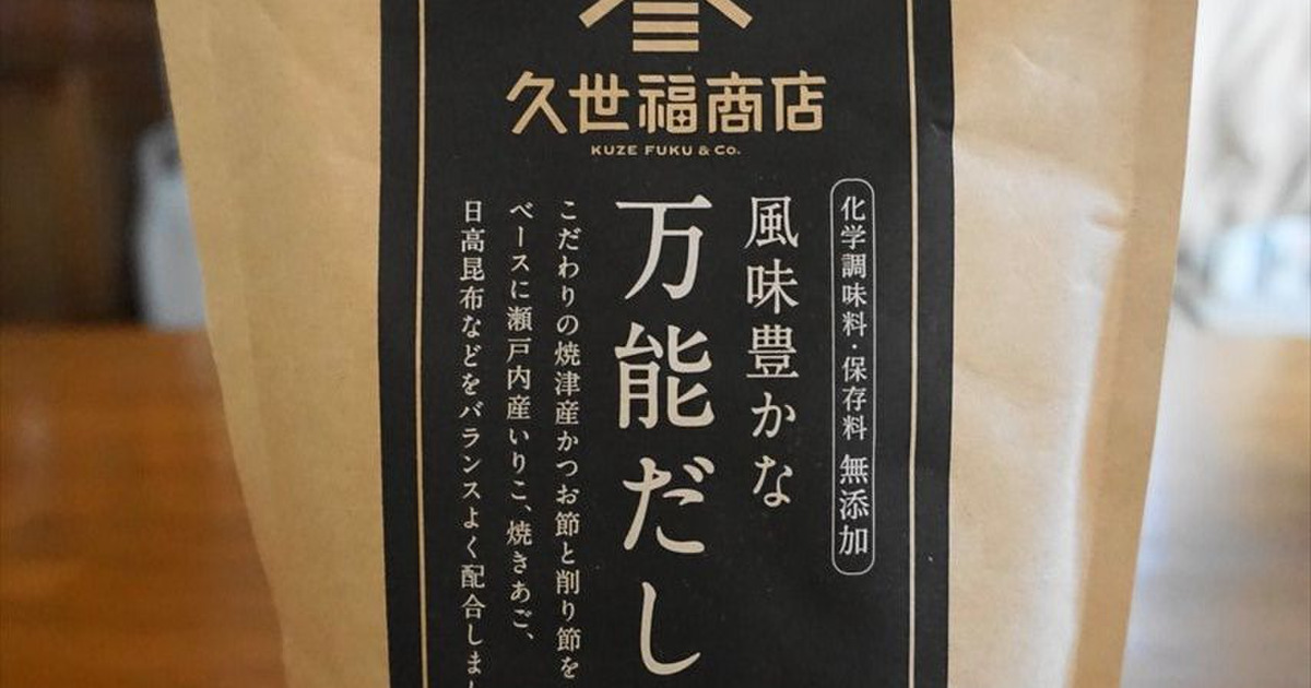 コストコ【久世福商店 風味豊かな万能だし】は便利なだしパック - 暮らしニスタ