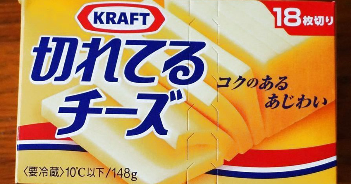 切れ てる チーズ