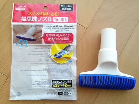 100均グッズと掃除機で布団のダニ退治 暮らしニスタ 100均グッズと掃除機で布団のダニ退治 暮らしニスタ