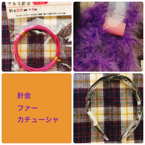 100均材料で作る モンスターカチューシャ 暮らしニスタ 100均材料で作る モンスターカチューシャ 暮らしニスタ