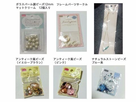 100均ビーズを組み合わせて 12種のピアス 暮らしニスタ 100均ビーズを組み合わせて 12種のピアス 暮らしニスタ