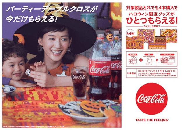 コークで楽しもう ハロウィンのおうちパーティー 暮らしニスタ