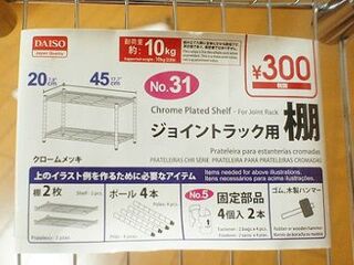 気になってたダイソーのジョイントラック 暮らしニスタ 気になってたダイソーのジョイントラック 暮らしニスタ