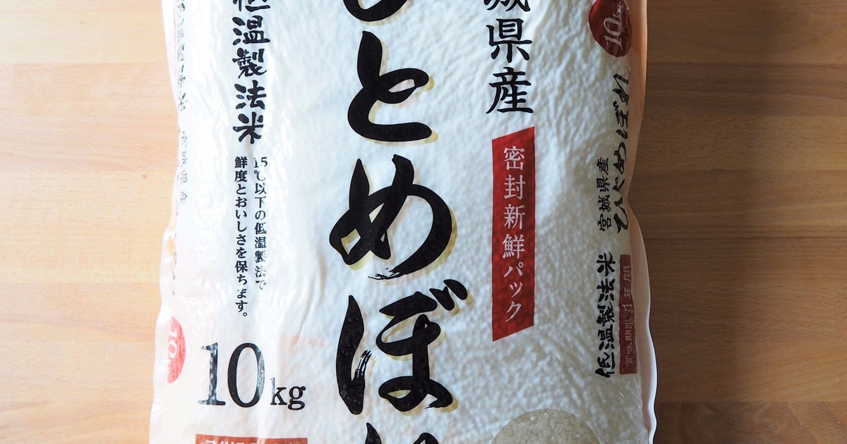 18年最新価格を更新 コストコは お米 もすごい 日本のブランド米をお得にゲット 暮らしニスタ 18年最新価格を更新 コストコは お米 もすごい 日本のブランド米をお得にゲット 暮らしニスタ