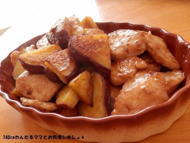 簡単★鶏肉とサツマイモのこってり炒め