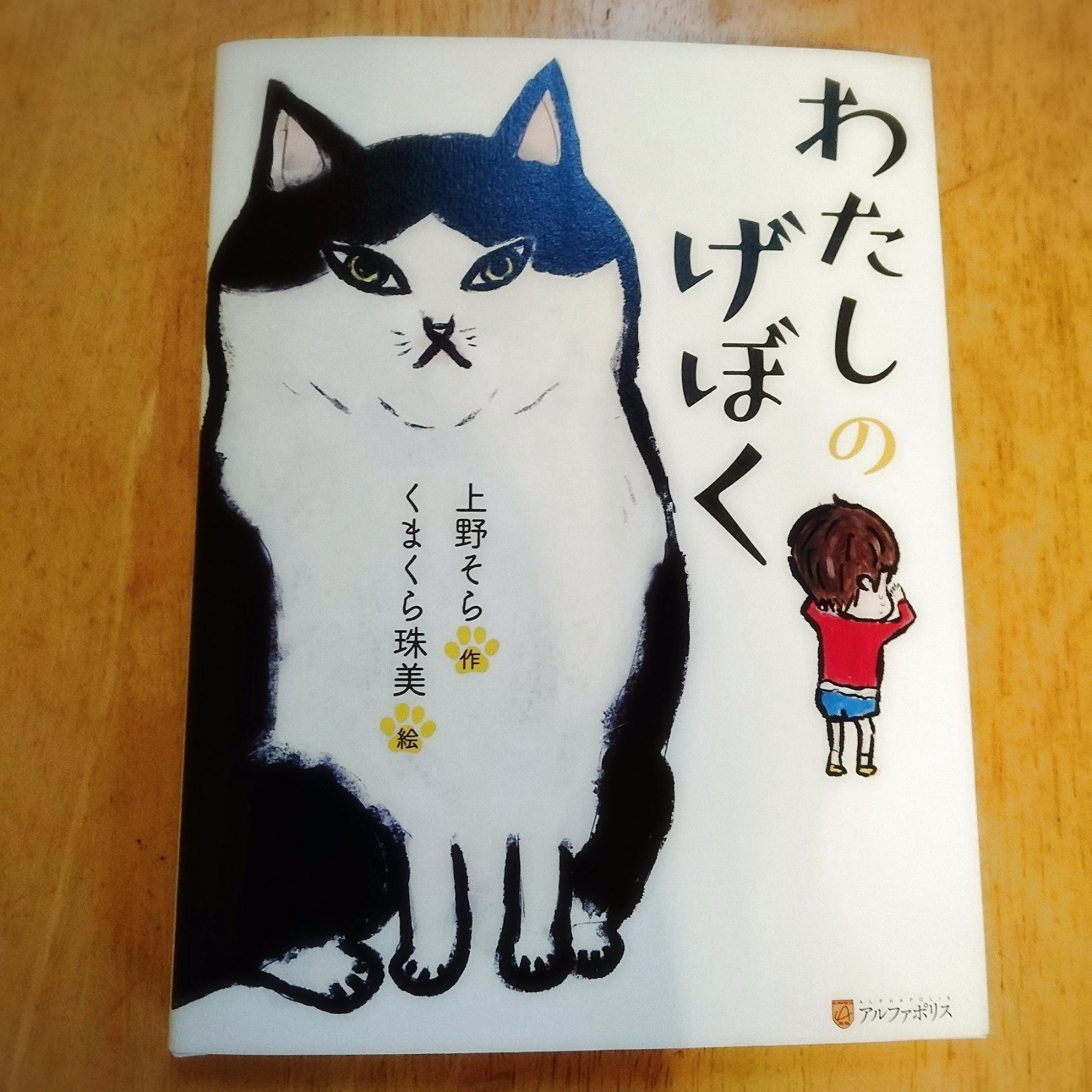 大人も子供も感動するオススメ絵本｜買い物レポ｜暮らしニスタ