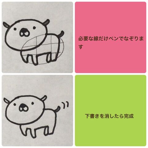 年賀状にも使える 可愛い犬のイラストの描き方 暮らしニスタ