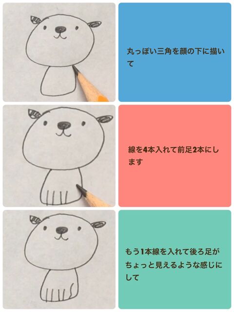 年賀状にも使える 可愛い犬のイラストの描き方 暮らしニスタ 年賀状にも使える 可愛い犬のイラストの描き方 暮らしニスタ