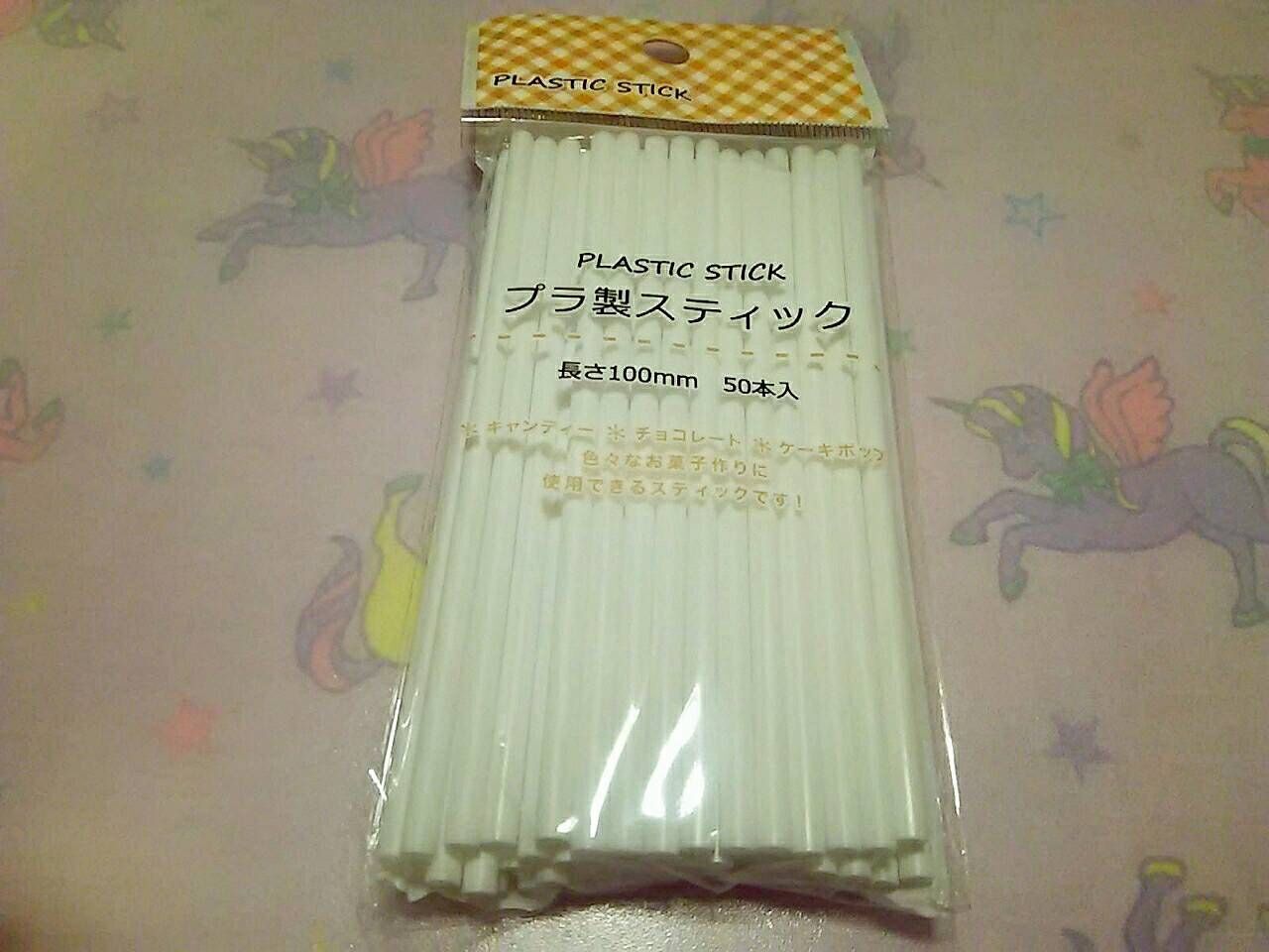 材料解説つづき♡