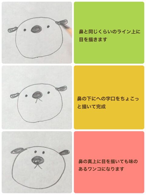 年賀状にも使える 可愛い犬のイラストの描き方 暮らしニスタ 年賀状にも使える 可愛い犬のイラストの描き方 暮らしニスタ