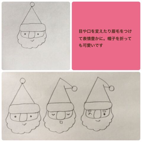 簡単 かわいいサンタさんの描き方 暮らしニスタ 簡単 かわいいサンタさんの描き方 暮らしニスタ