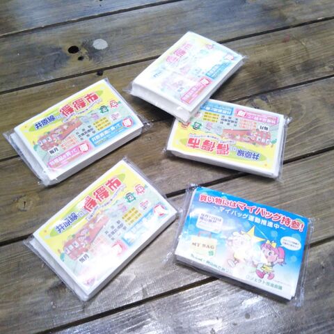 1分で完成 ダサいチラシ入りのポケットティッシュを自分好みにリメイク 暮らしニスタ 1分で完成 ダサいチラシ入りのポケットティッシュを自分好みにリメイク 暮らしニスタ