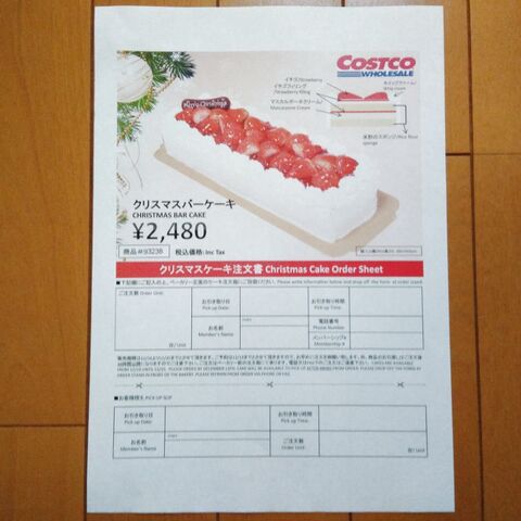 最新 コストコのクリスマスケーキ販売情報 形 サイズ 予約 写真あり 暮らしニスタ 最新 コストコのクリスマスケーキ販売情報 形 サイズ 予約 写真あり 暮らしニスタ