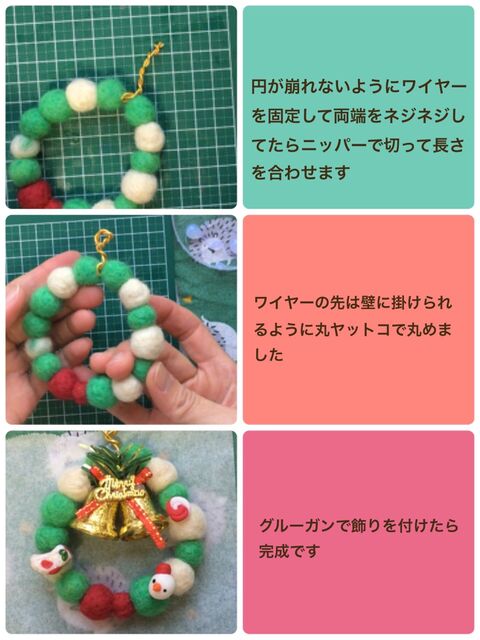 100均羊毛フェルトで作る ほっこりかわいいミニリース 暮らしニスタ 100均羊毛フェルトで作る ほっこりかわいいミニリース 暮らしニスタ