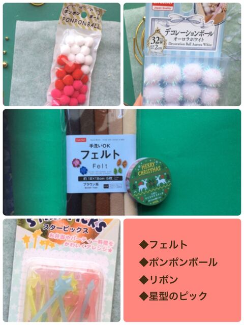 プチプラで可愛い フェルトで作るクリスマスツリー 暮らしニスタ プチプラで可愛い フェルトで作るクリスマスツリー 暮らしニスタ