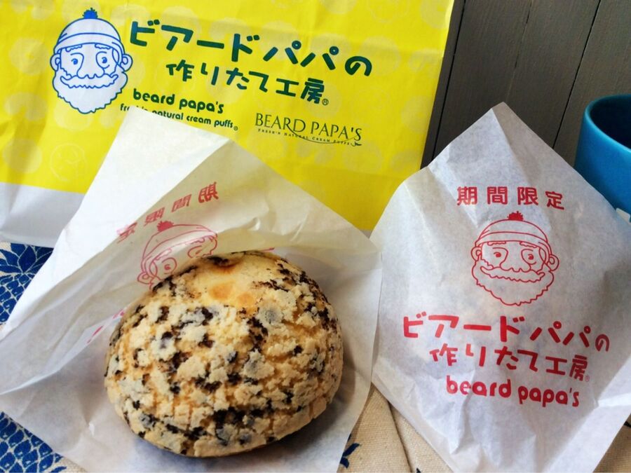 期間限定 ビアードパパの チョコチップ メロンパンシュー 暮らしニスタ