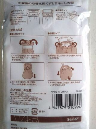 洗濯機のくず取りネット 取り替えてスッキリ 暮らしニスタ 洗濯機のくず取りネット 取り替えてスッキリ 暮らしニスタ