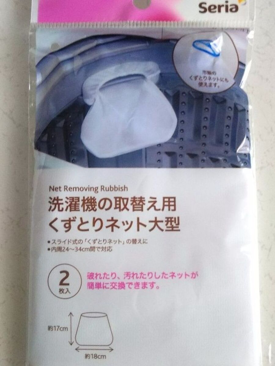 洗濯機のくず取りネット 取り替えてスッキリ 暮らしニスタ 洗濯機のくず取りネット 取り替えてスッキリ 暮らしニスタ