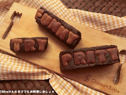 簡単 メッセージビスケットブラウニー 暮らしニスタ 簡単 メッセージビスケットブラウニー 暮らしニスタ