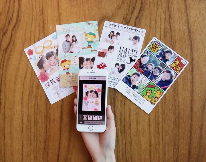 まだ間に合う!年賀状を割引価格&時短で作れる便利アプリ